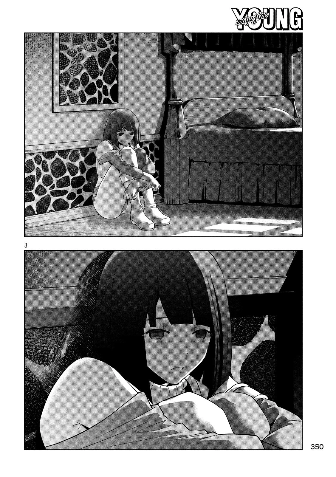 パラレルパラダイス 第77話 - 8