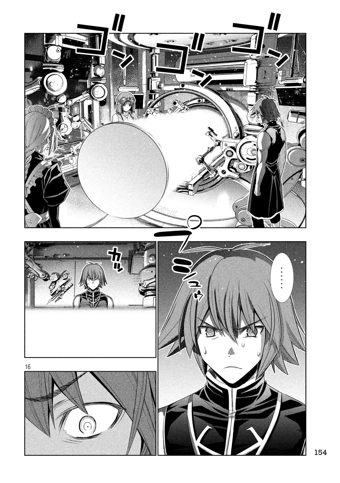 パラレルパラダイス 第80話 - 16