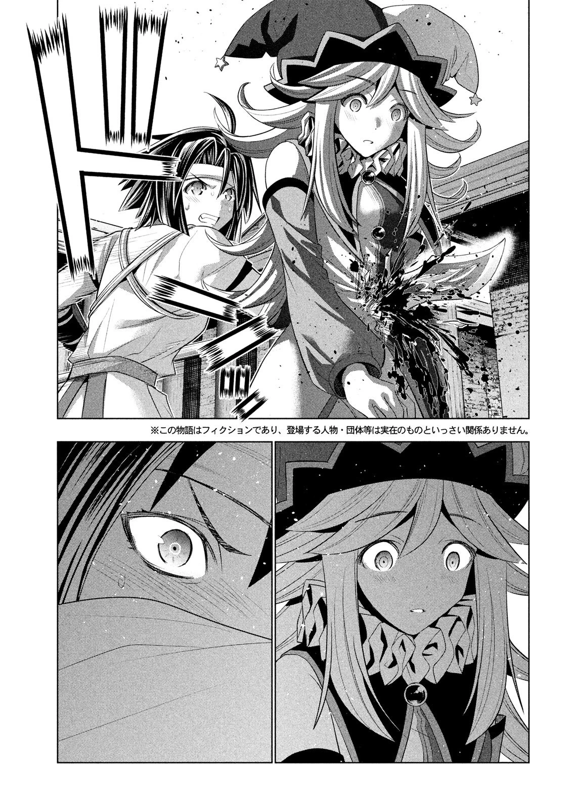 パラレルパラダイス 第84話 - 2