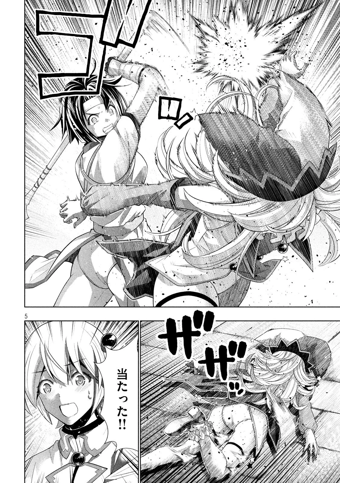 パラレルパラダイス 第84話 - 5