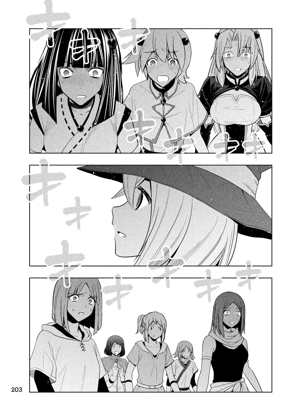 パラレルパラダイス 第84話 - 12