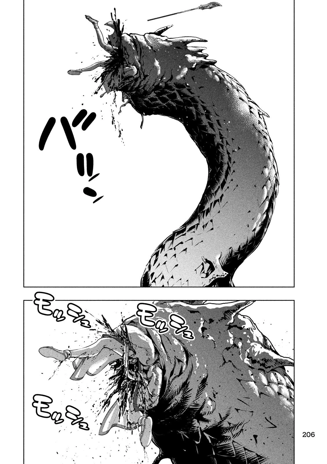 パラレルパラダイス 第84話 - 15