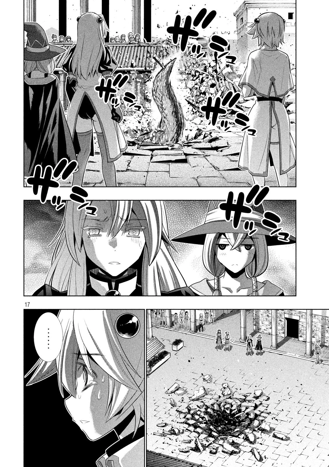 パラレルパラダイス 第84話 - 17