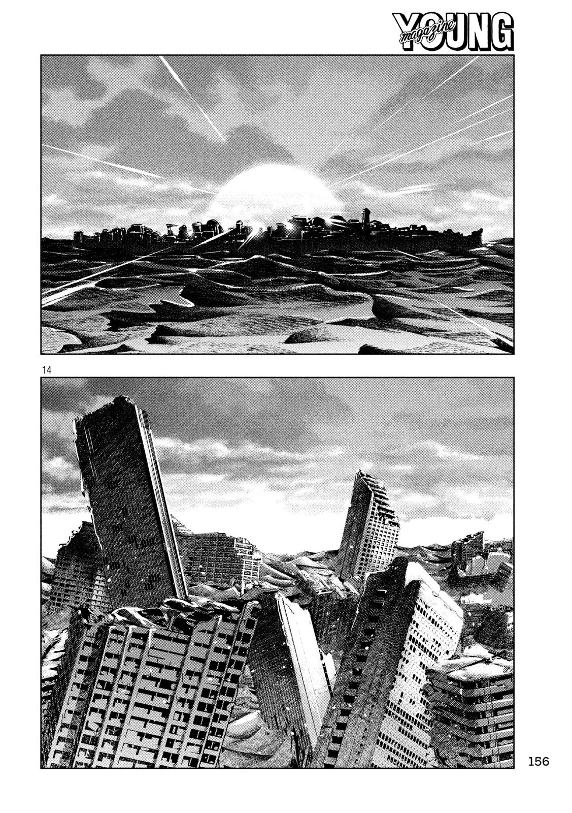 パラレルパラダイス 第87話 - 14