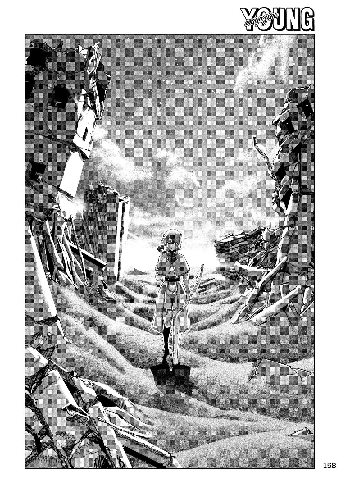 パラレルパラダイス 第87話 - 16