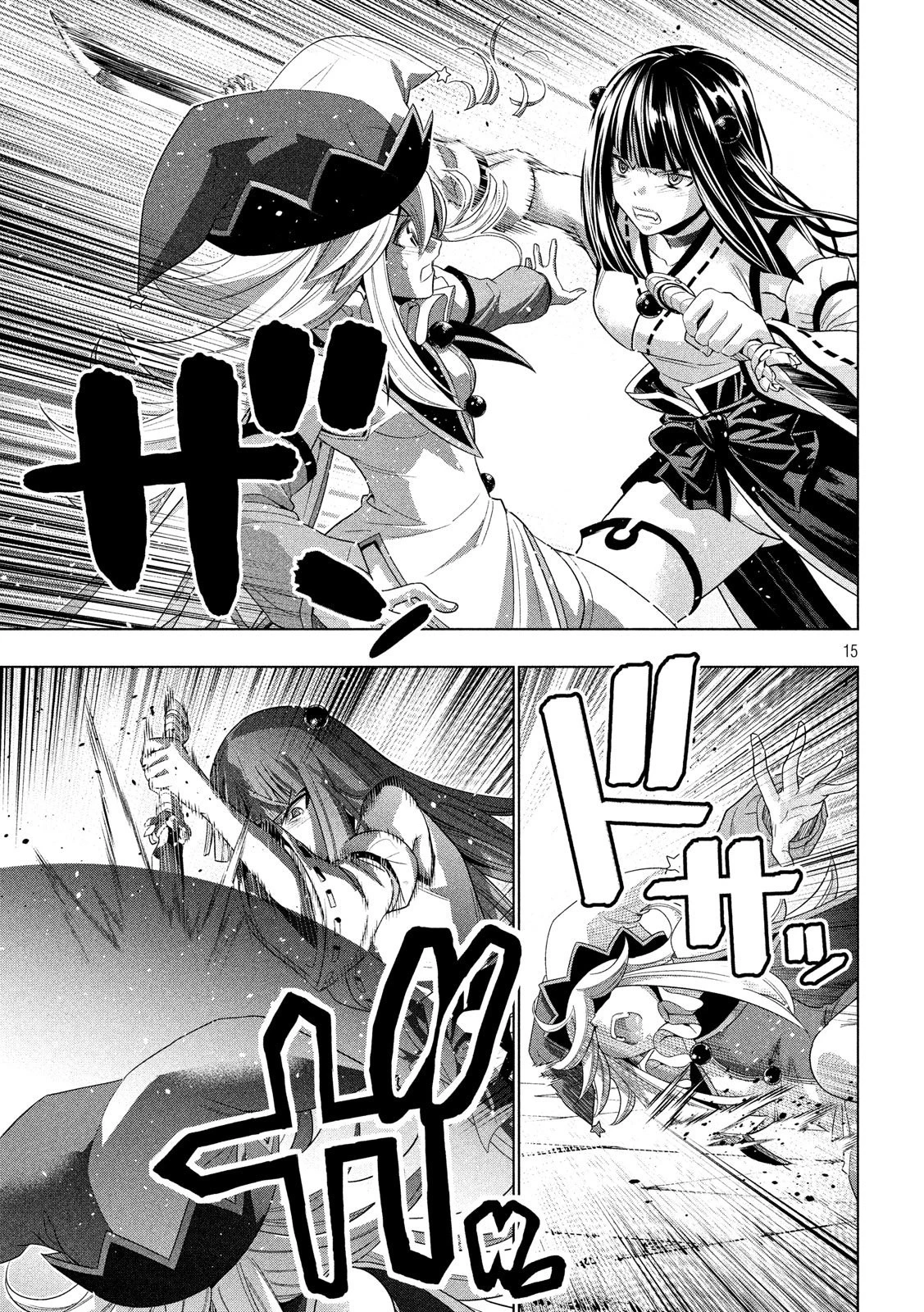 パラレルパラダイス 第95話 - 15