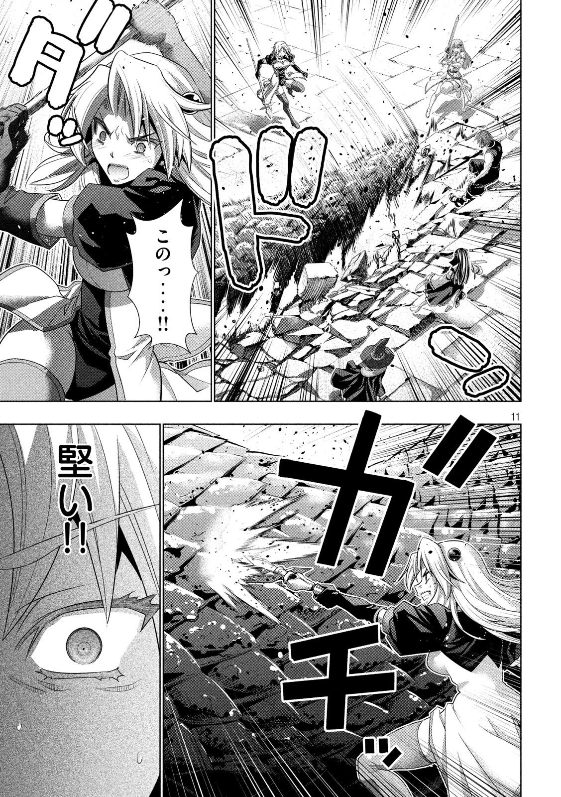 パラレルパラダイス 第96話 - 11