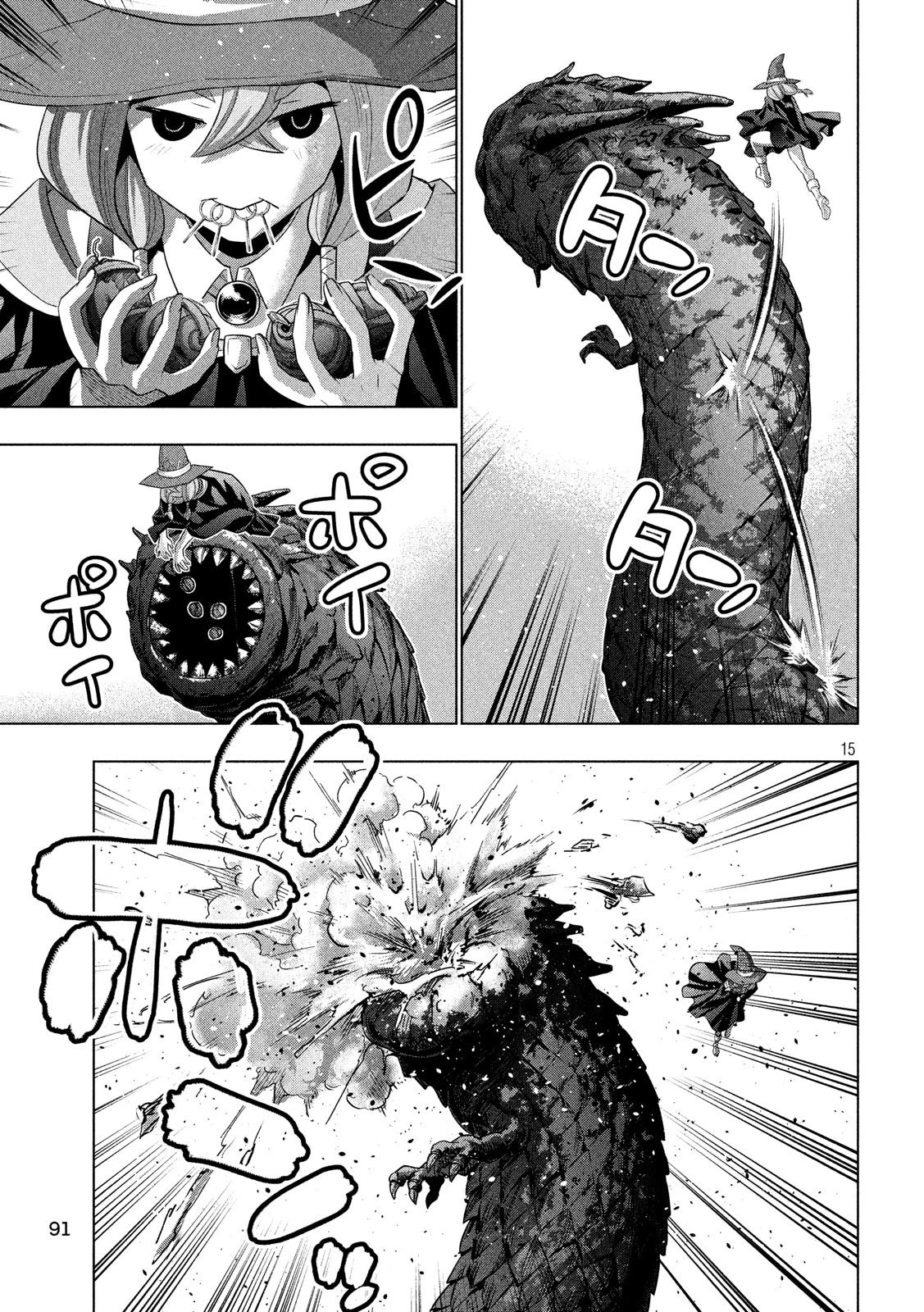 パラレルパラダイス 第96話 - 15