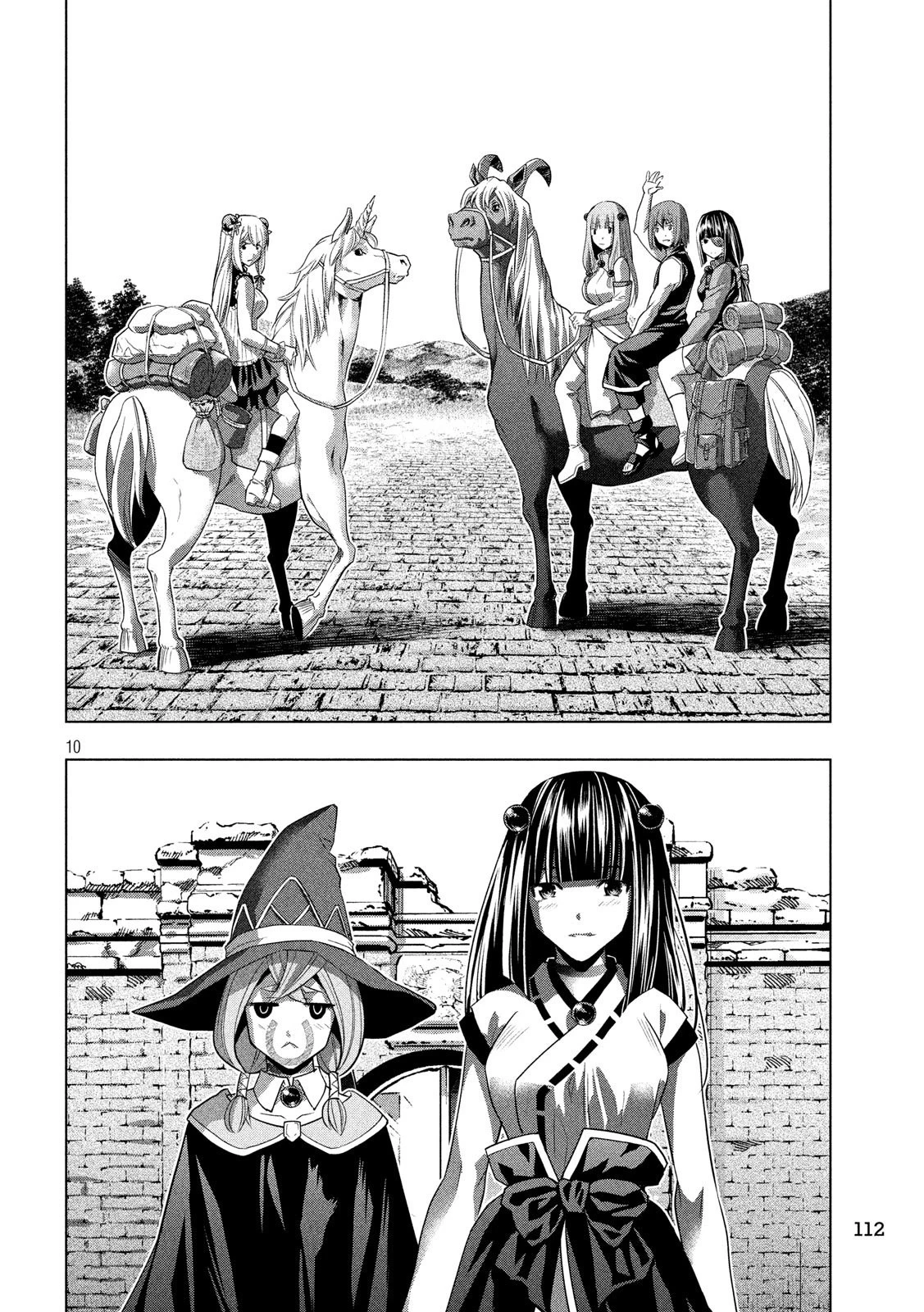 パラレルパラダイス 第101話 - 10