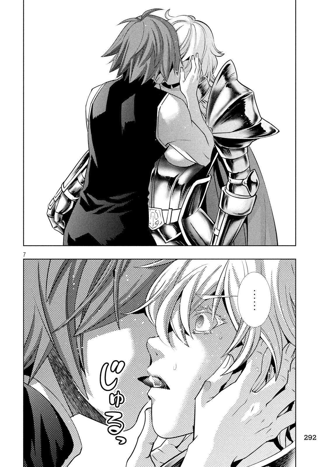 パラレルパラダイス 第109話 - 7