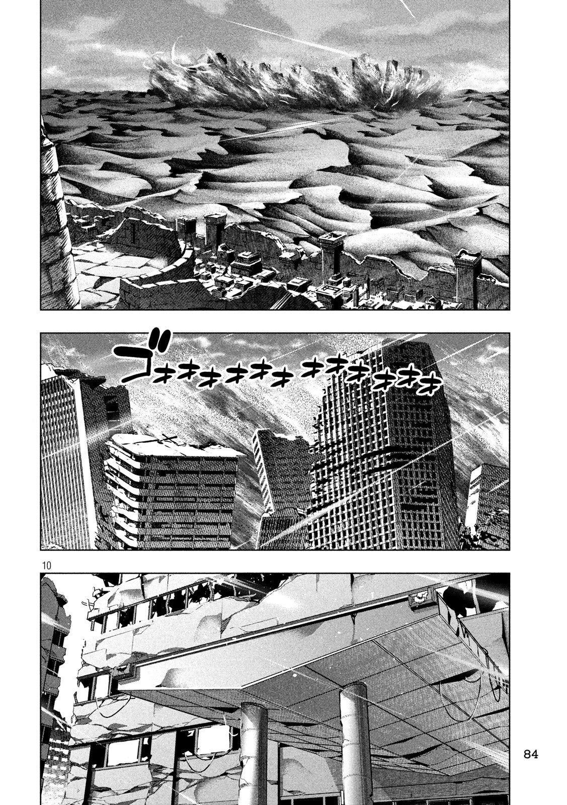 パラレルパラダイス 第114話 - 10