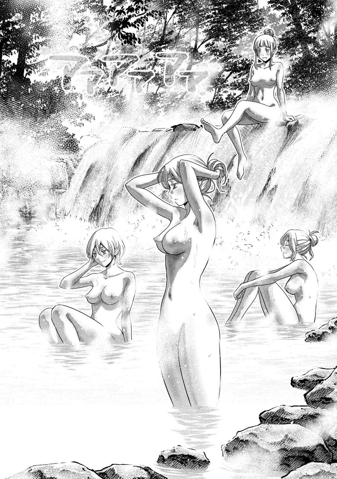 パラレルパラダイス 第122話 - 8