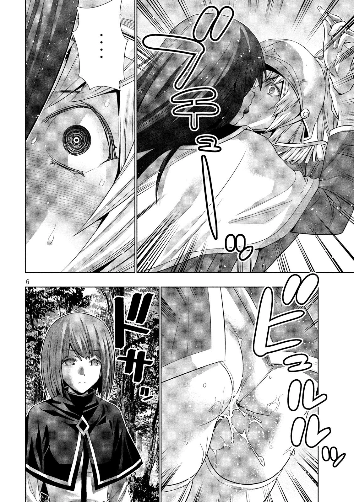 パラレルパラダイス 第125話 - 6