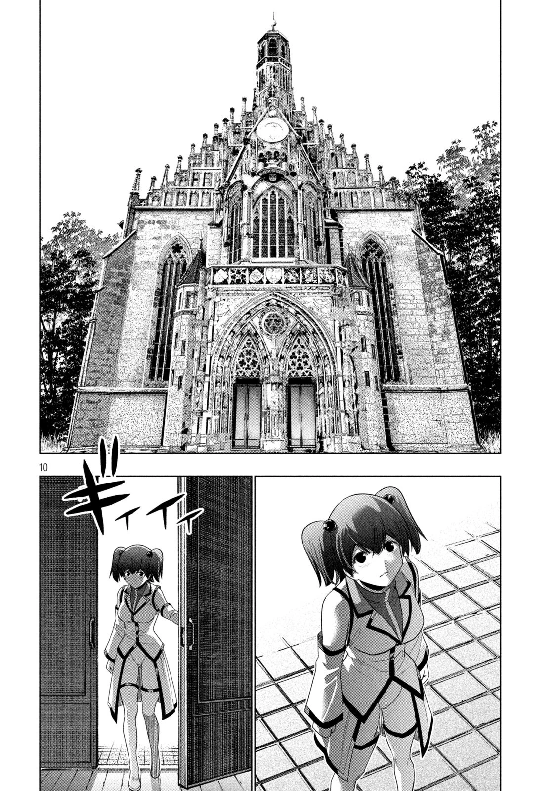 パラレルパラダイス 第133話 - 10