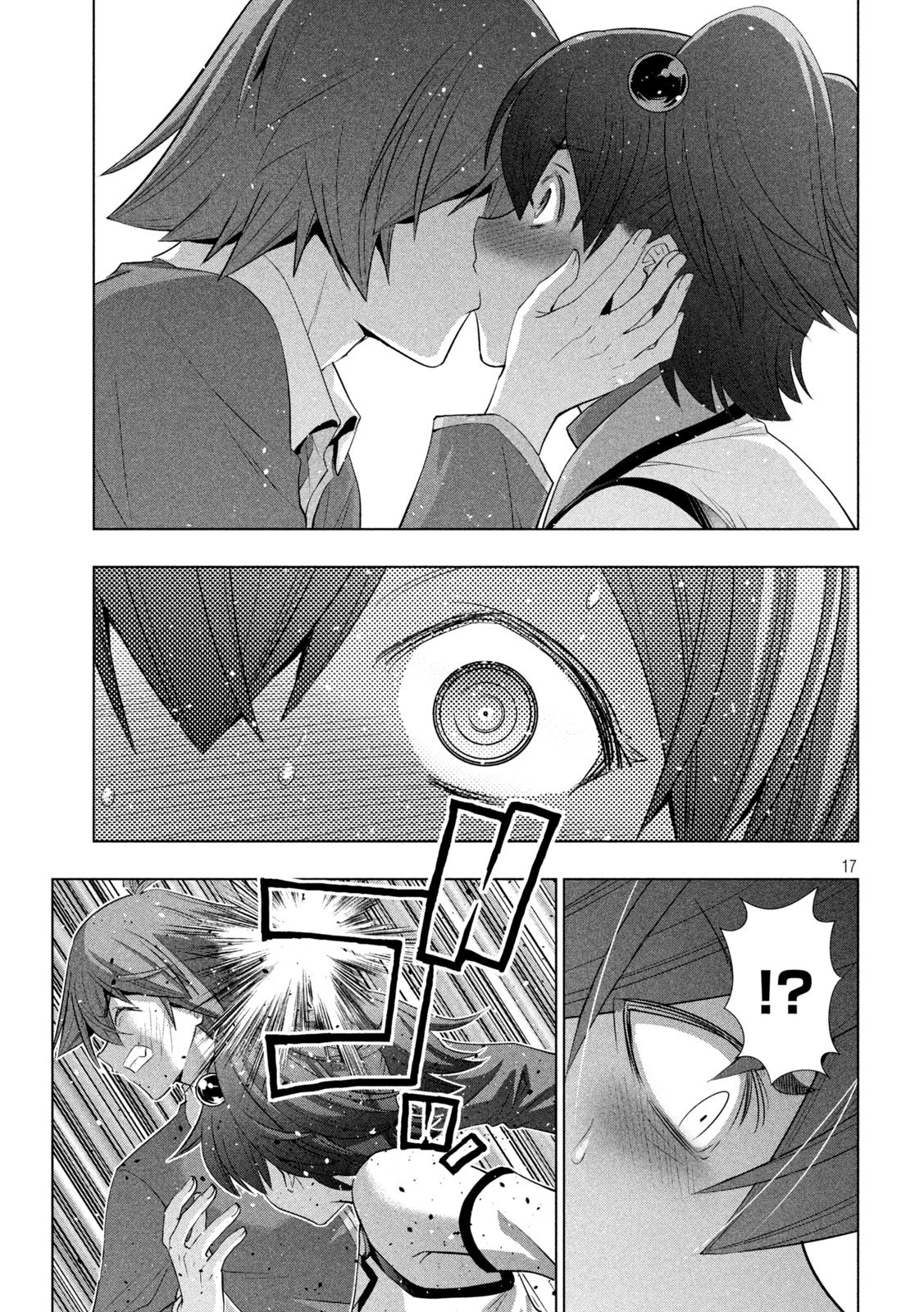 パラレルパラダイス 第135話 - 17