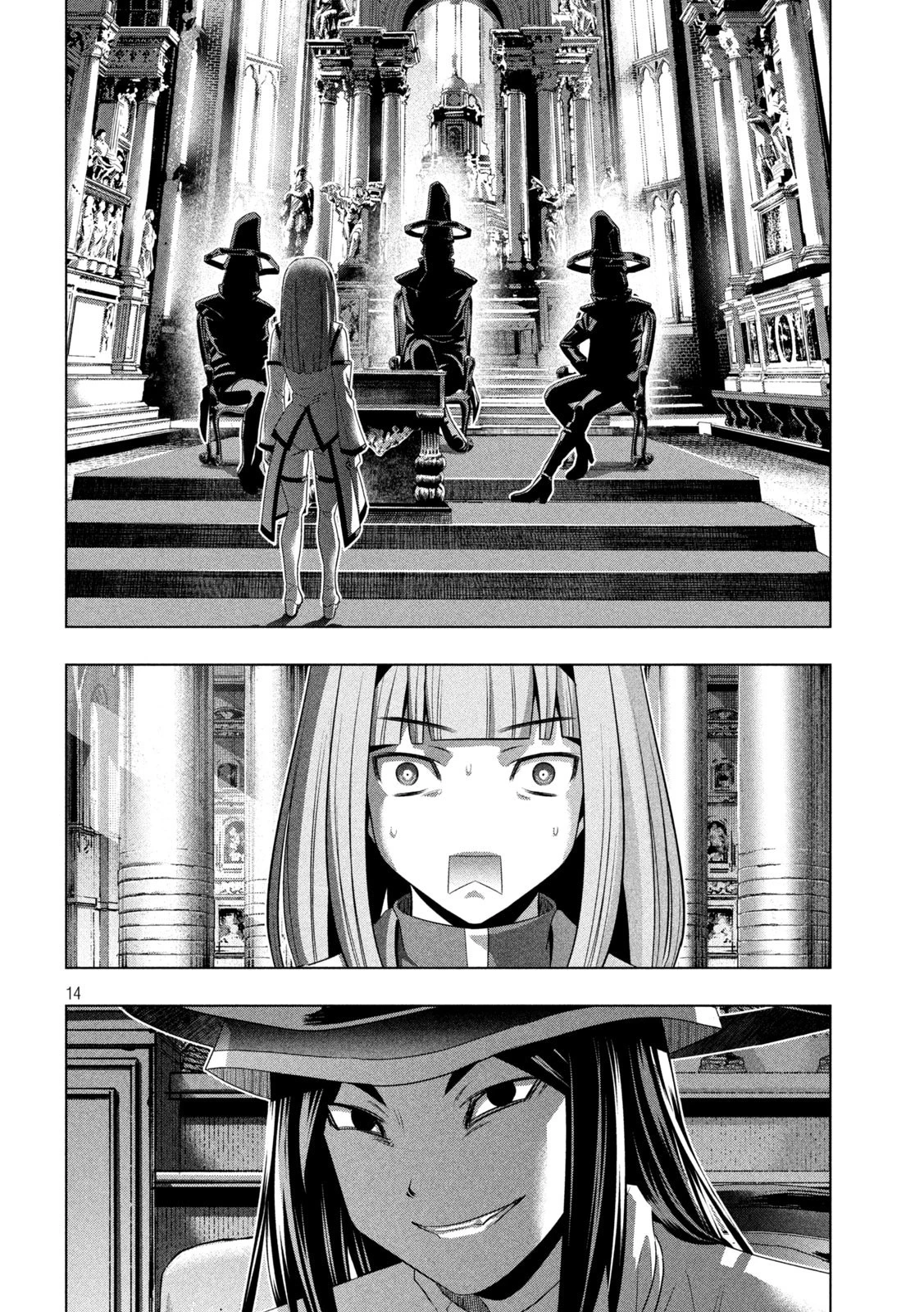 パラレルパラダイス 第139話 - 14