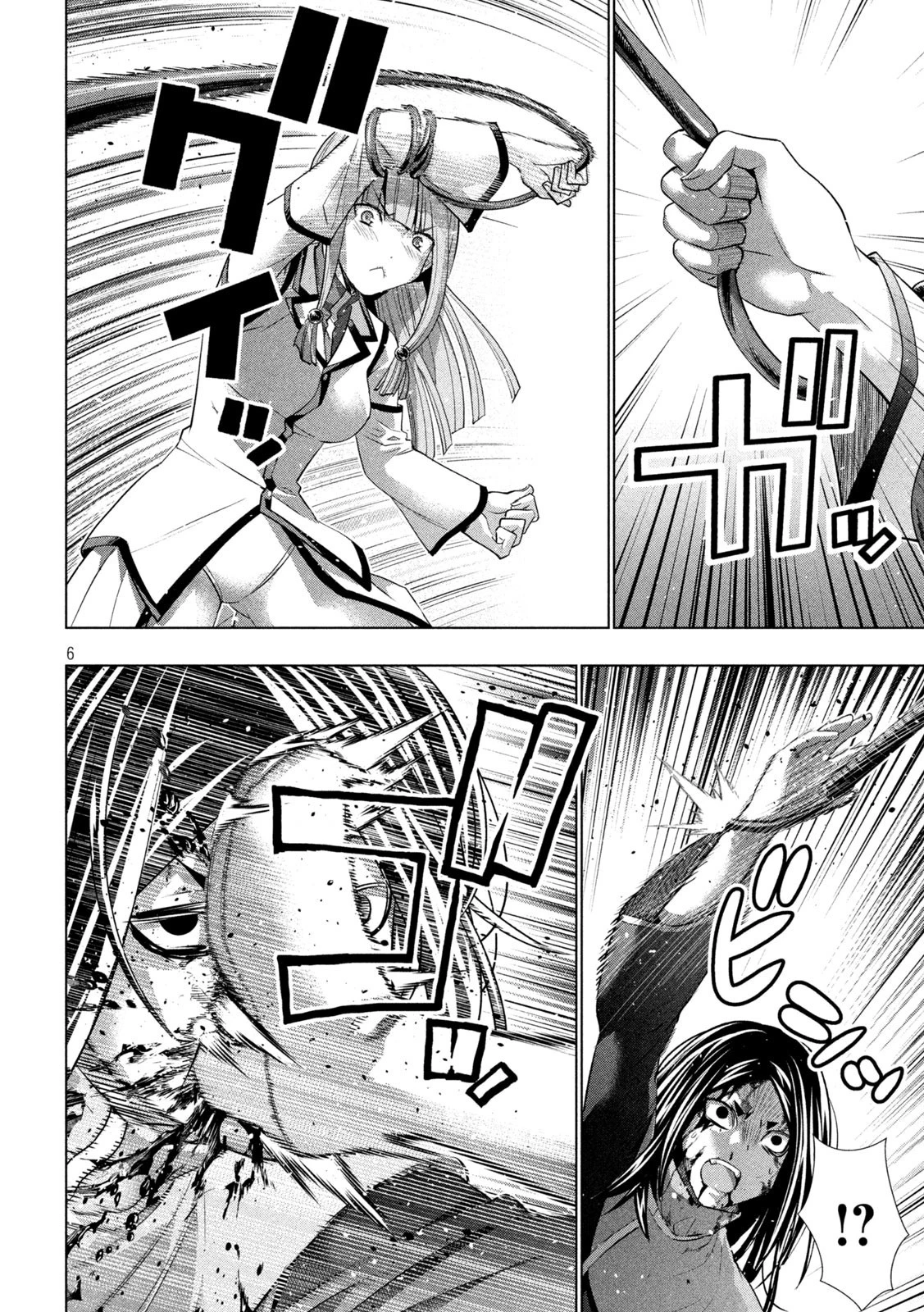 パラレルパラダイス 第142話 - 6