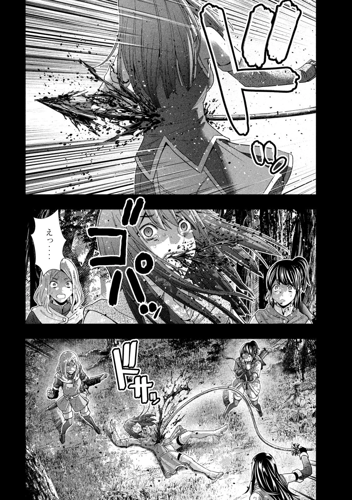 パラレルパラダイス 第146話 - 8