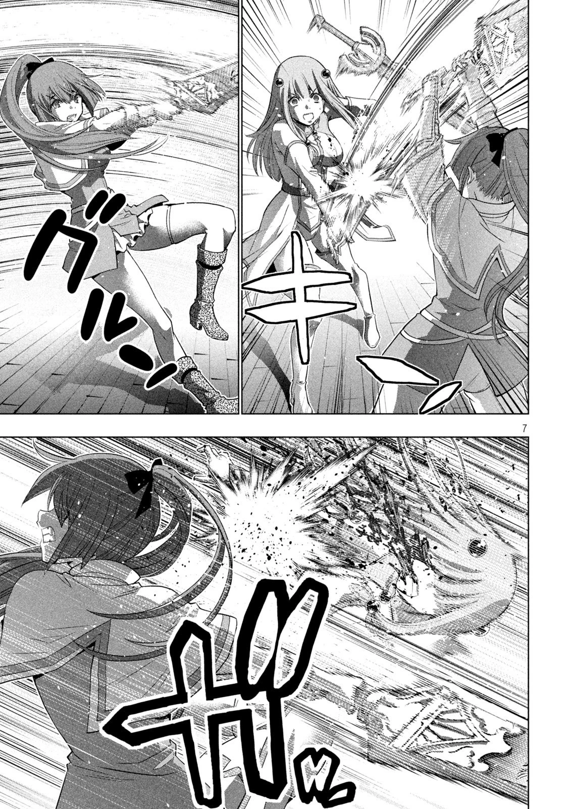 パラレルパラダイス 第150話 - 7