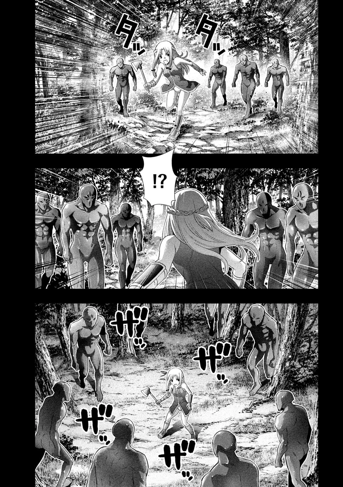 パラレルパラダイス 第153話 - 5