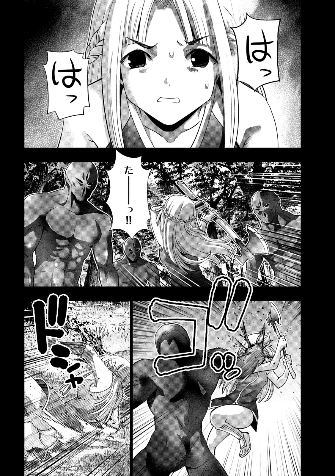 パラレルパラダイス 第153話 - 6