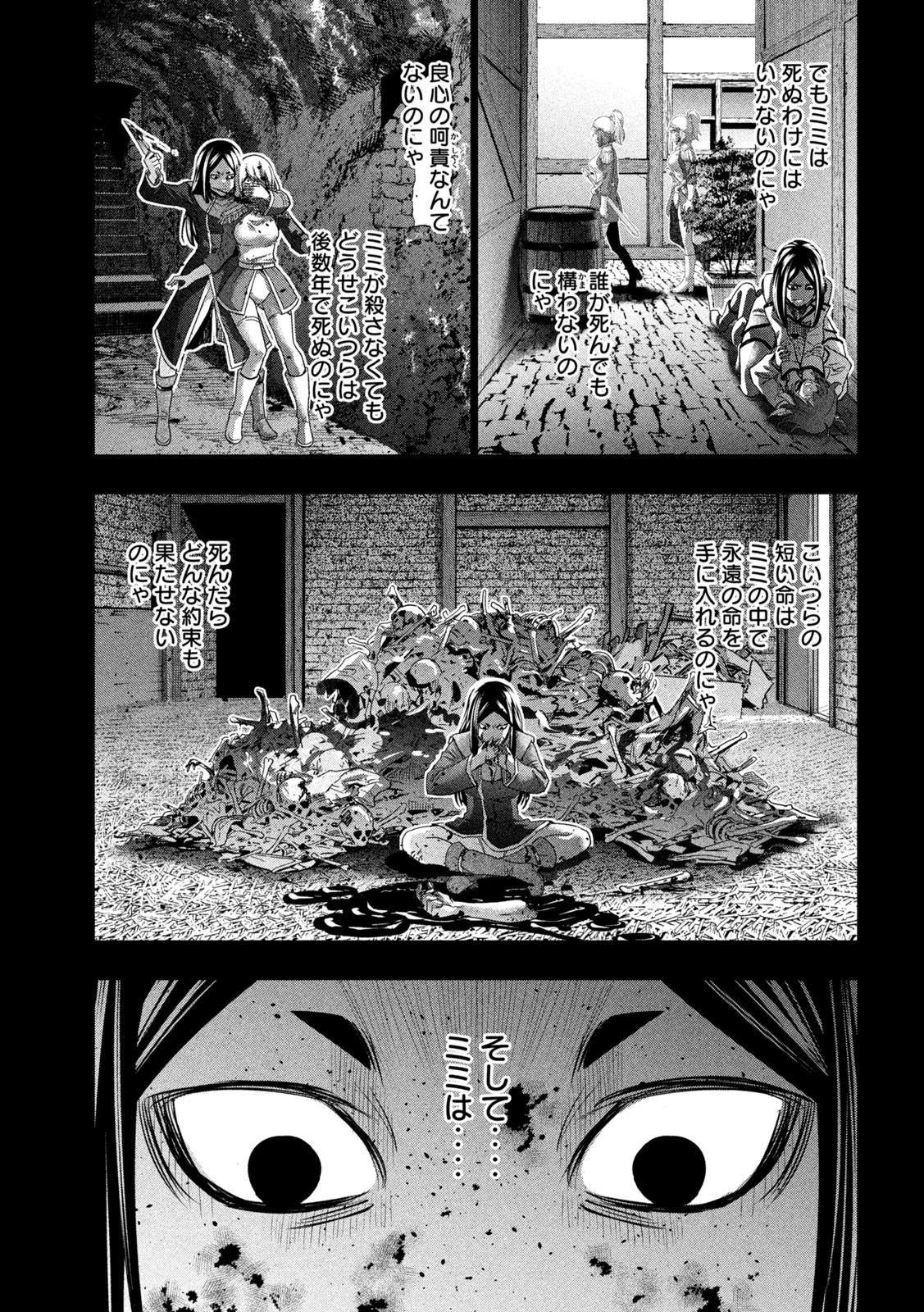 パラレルパラダイス 第159話 - 7