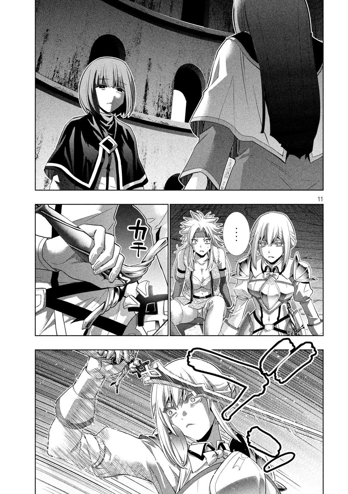 パラレルパラダイス 第171話 - 11