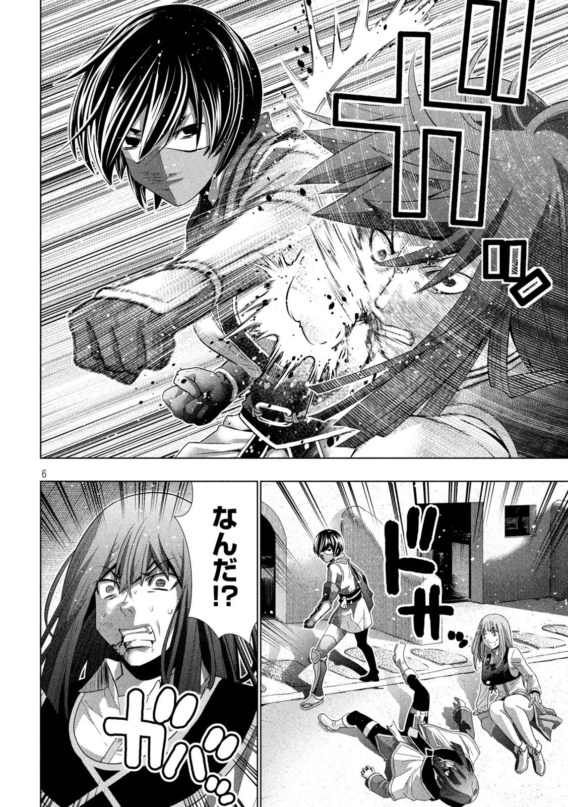 パラレルパラダイス 第172話 - 6