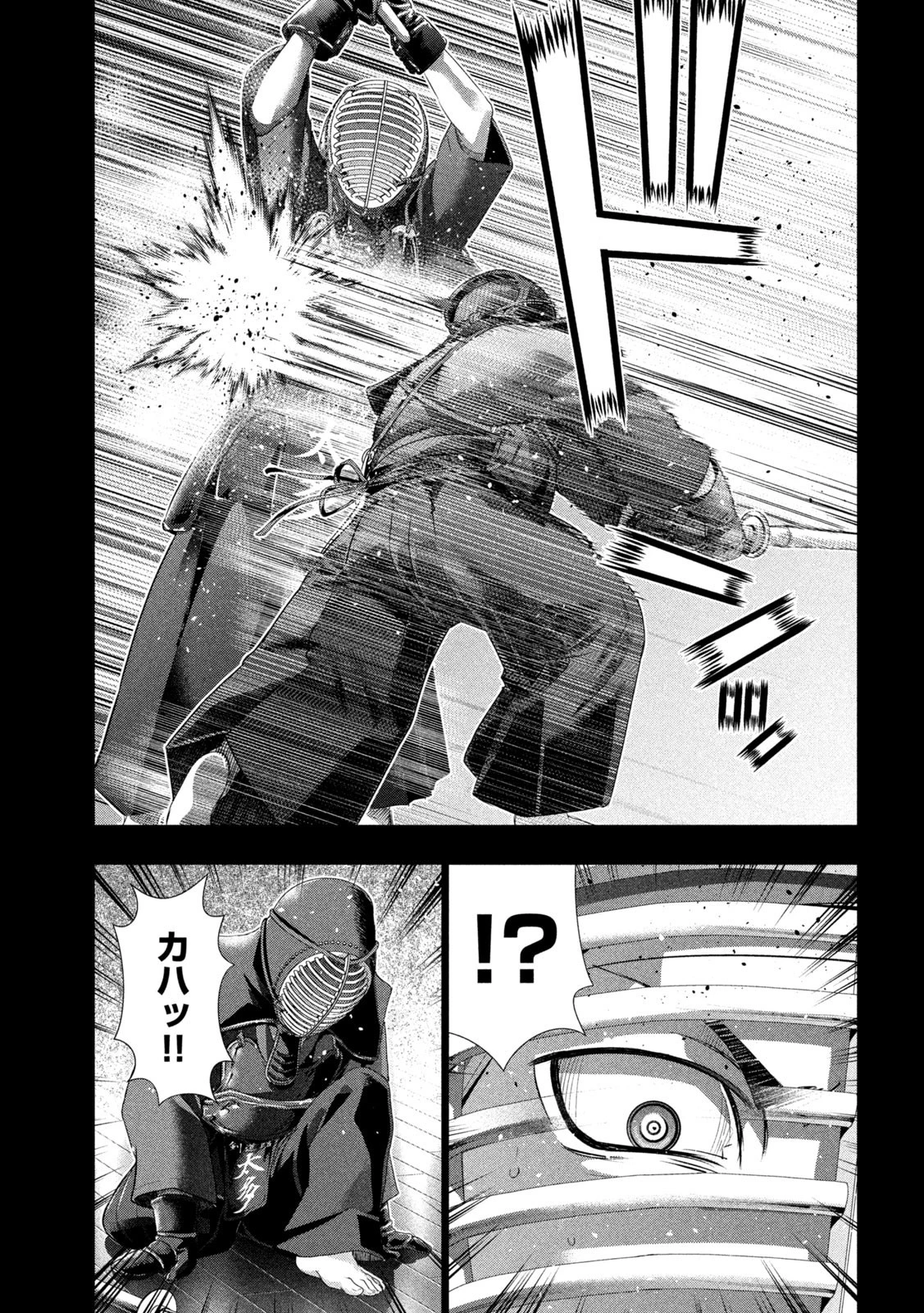 パラレルパラダイス 第177話 - 7