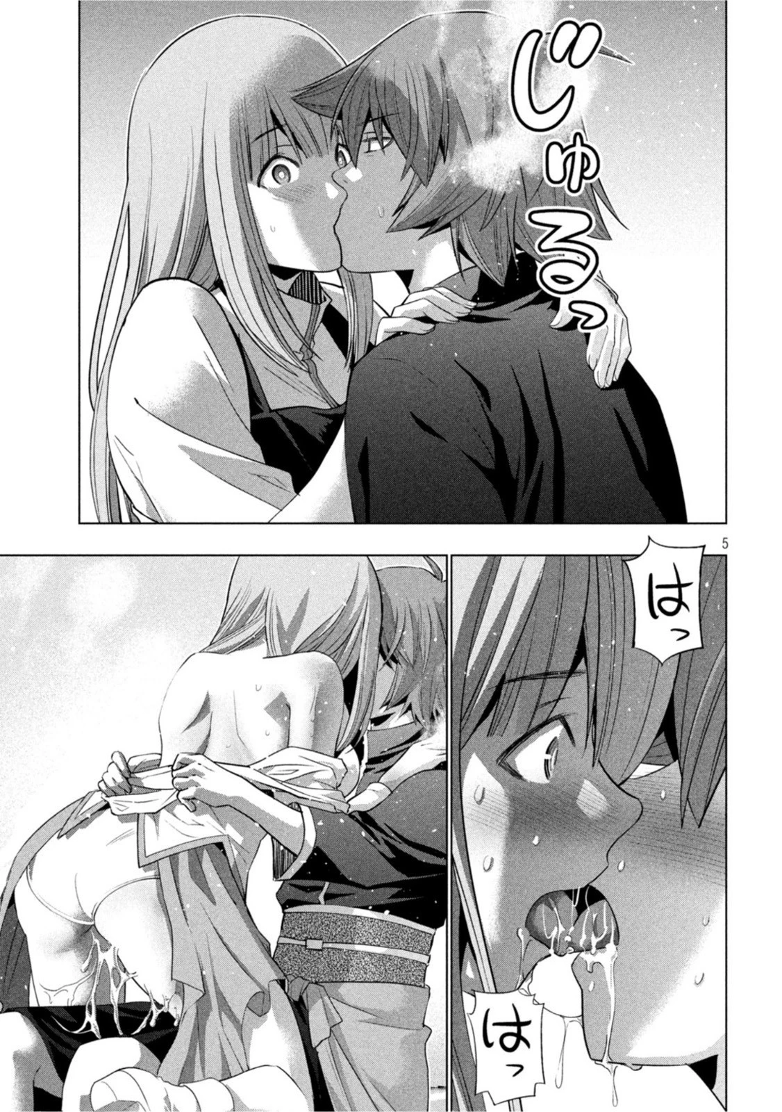 パラレルパラダイス 第182話 - 5