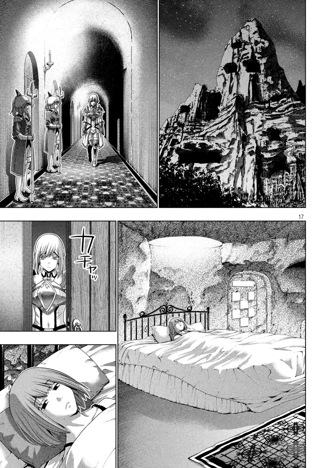 パラレルパラダイス 第184話 - 17