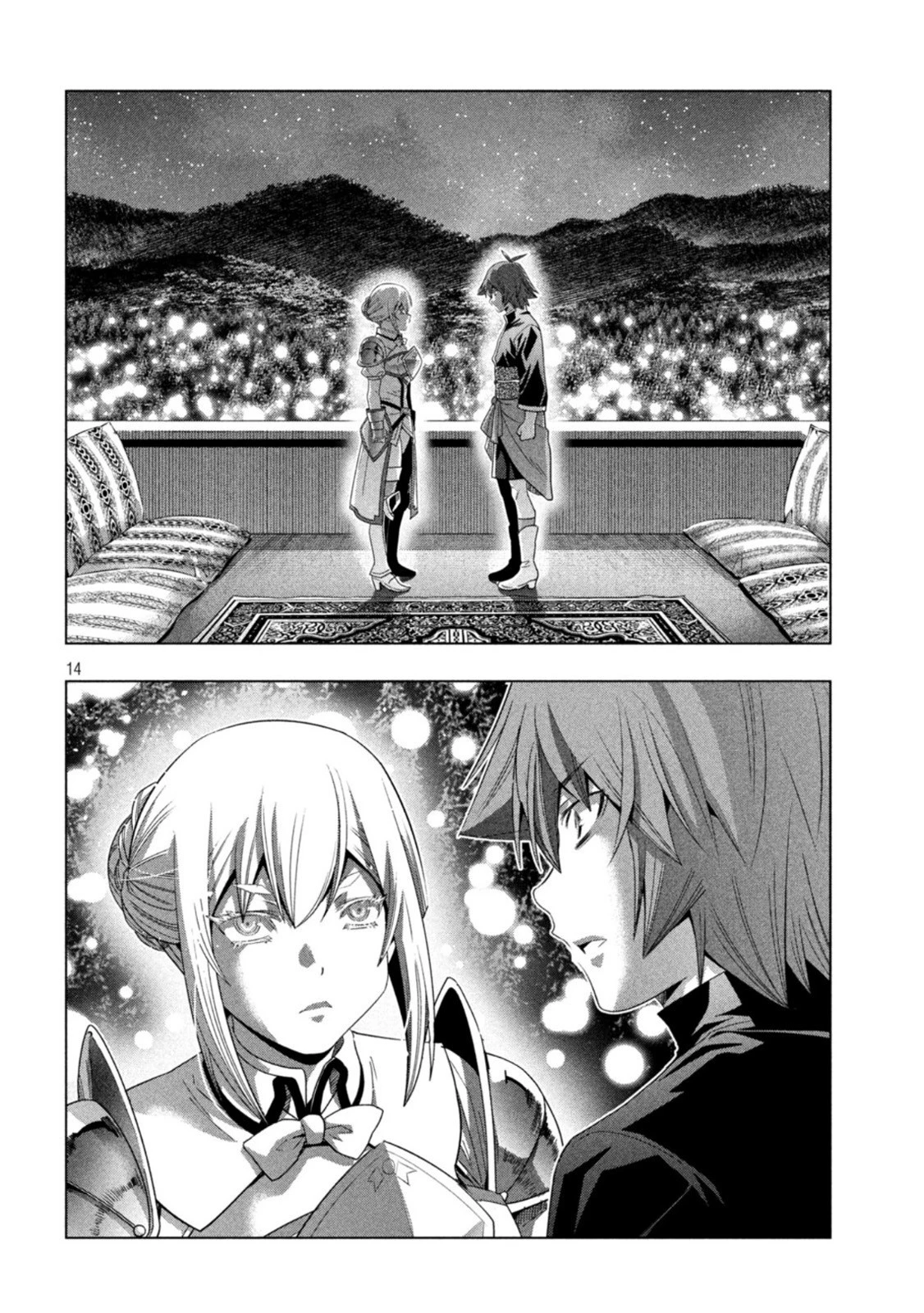 パラレルパラダイス 第186話 - 14