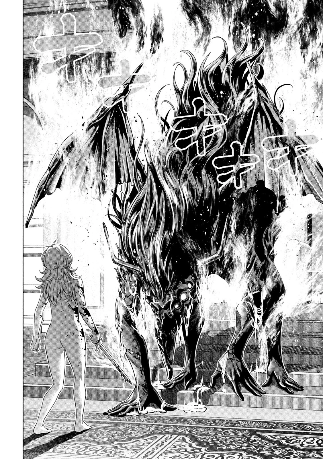 パラレルパラダイス 第191話 - 12