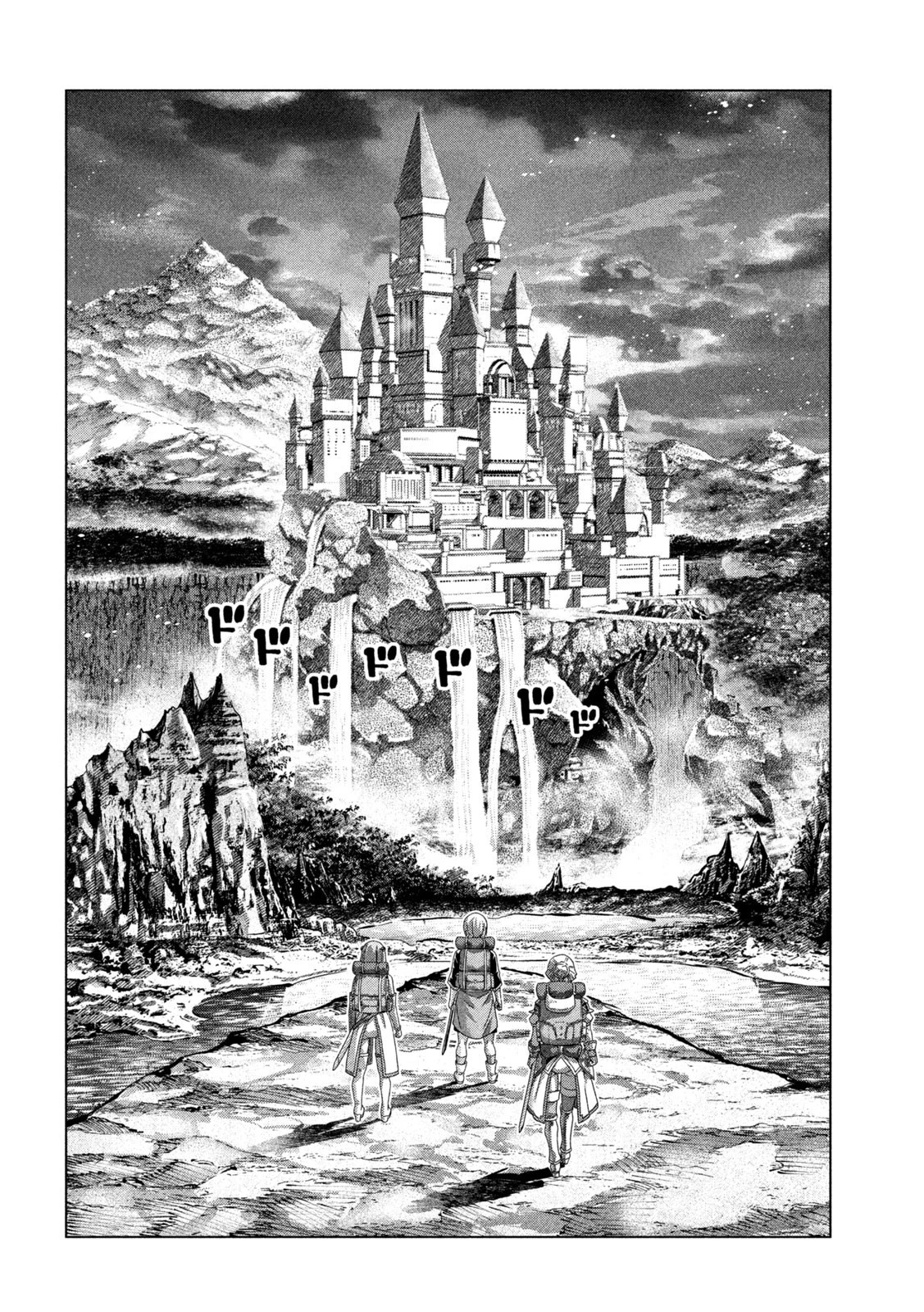 パラレルパラダイス 第197話 - 14