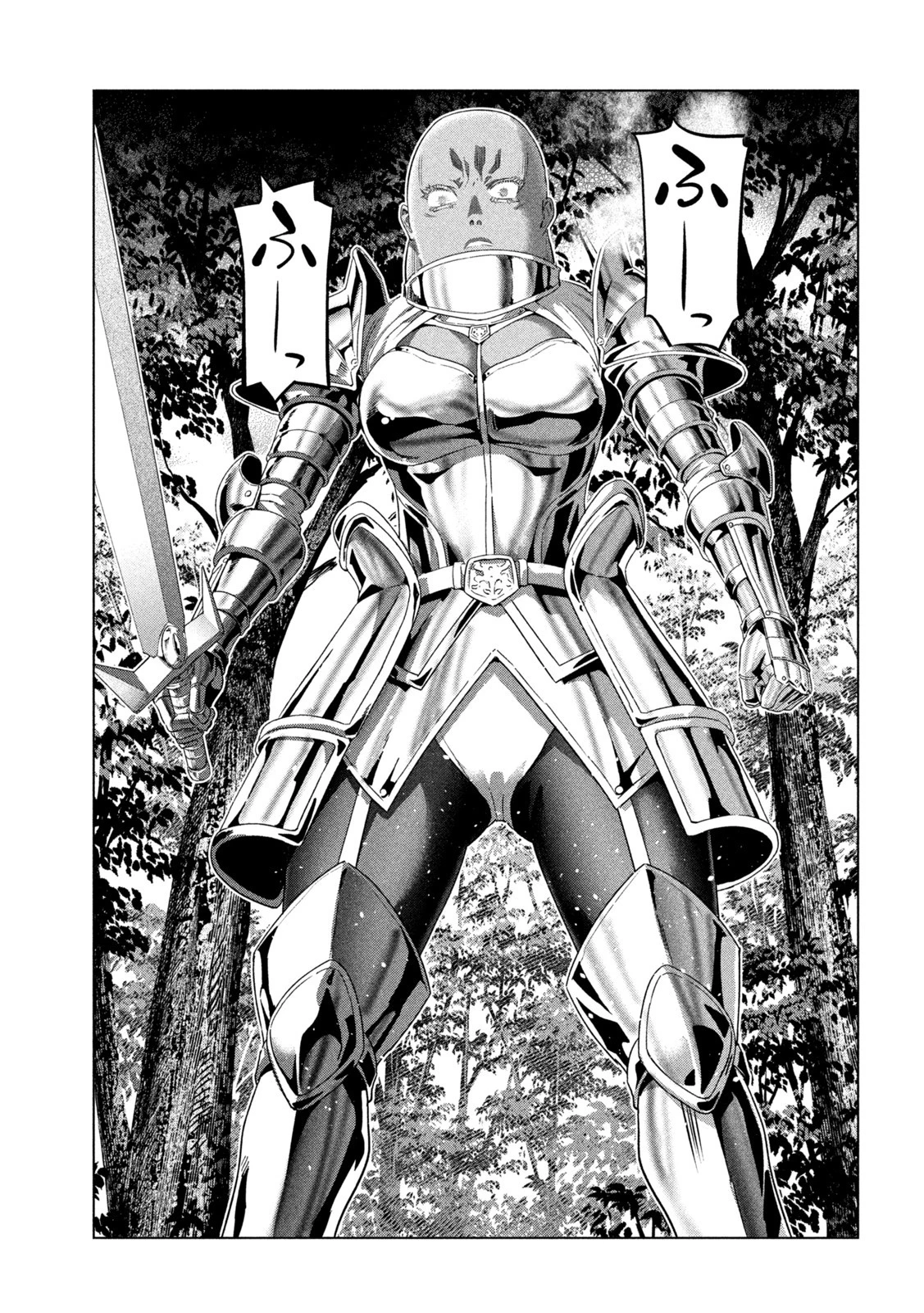 パラレルパラダイス 第204話 - 17