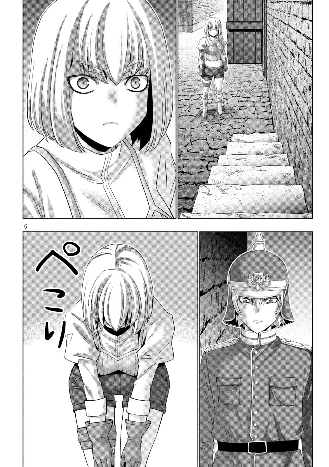 パラレルパラダイス 第208話 - 6