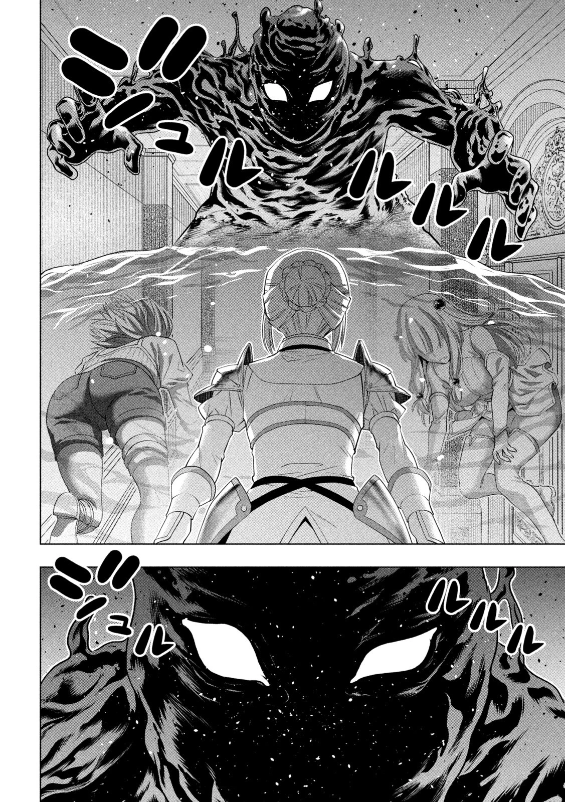 パラレルパラダイス 第216話 - 6