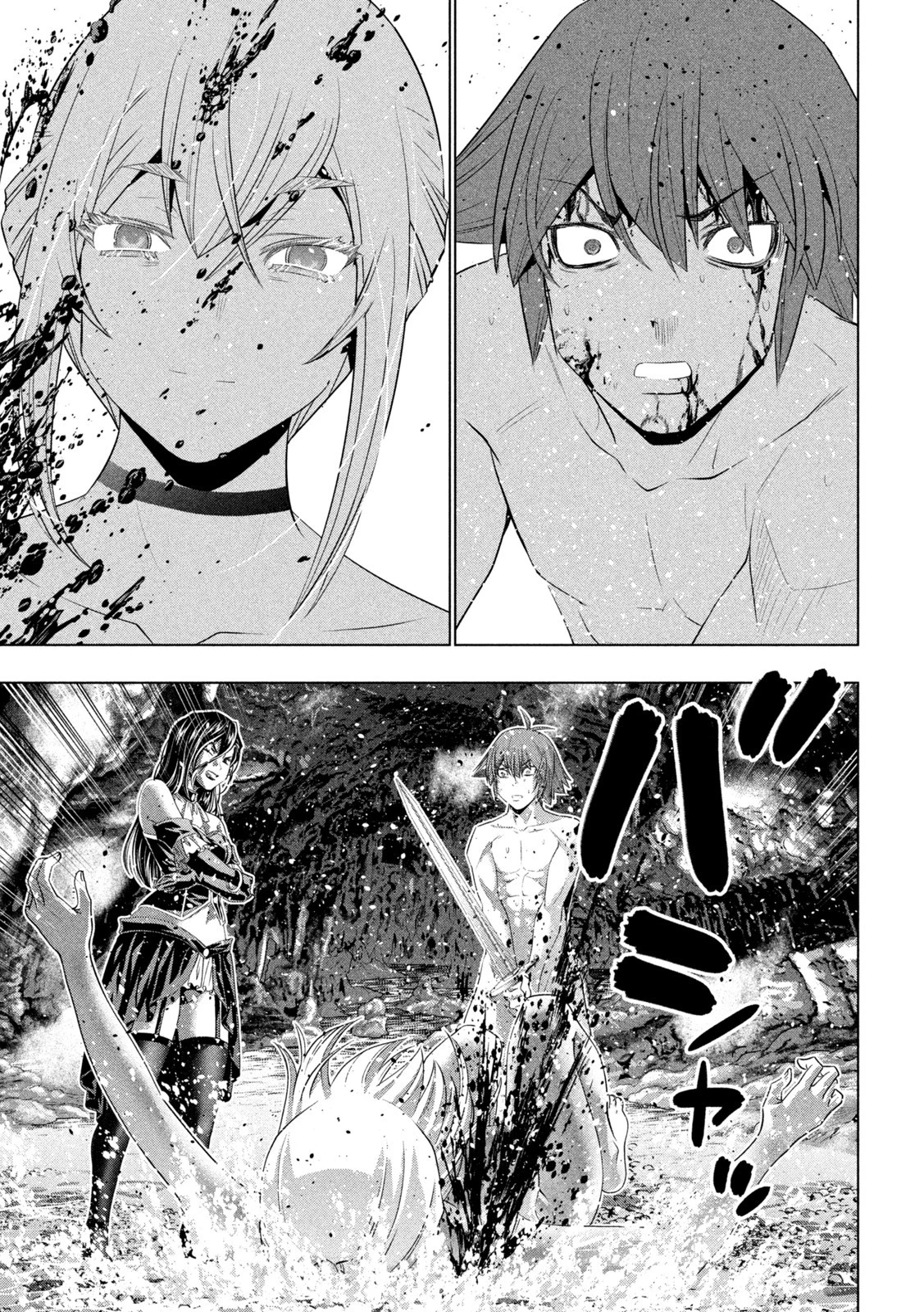 パラレルパラダイス 第218話 - 13