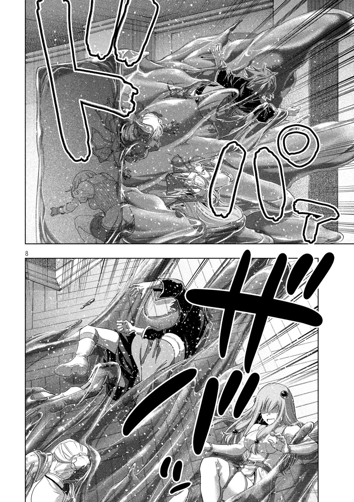 パラレルパラダイス 第219話 - 8