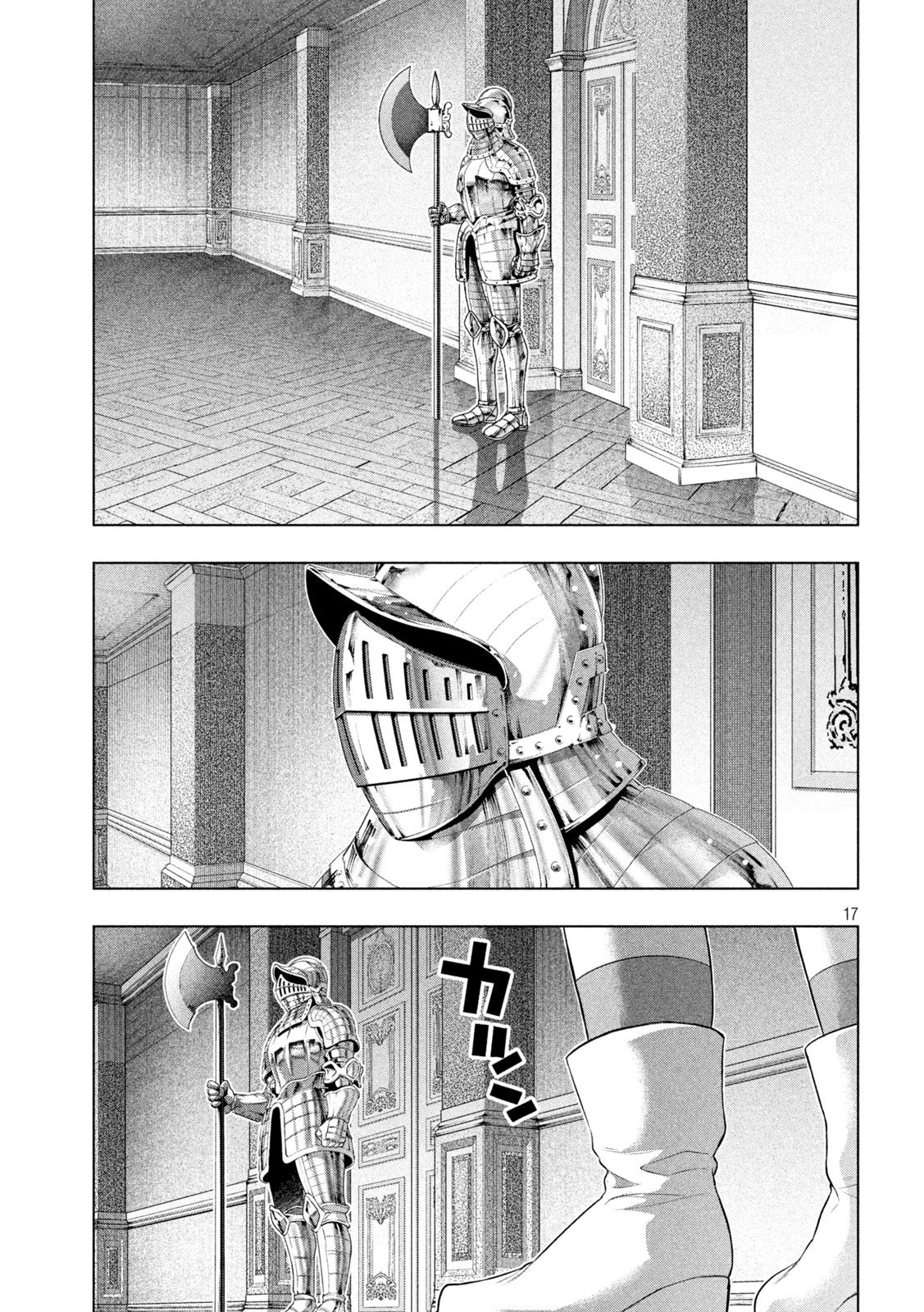 パラレルパラダイス 第222話 - 17