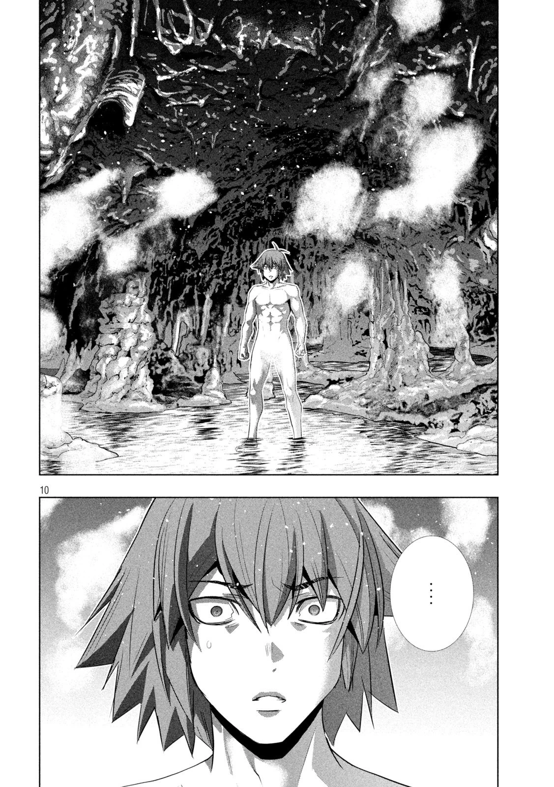 パラレルパラダイス 第223話 - 10