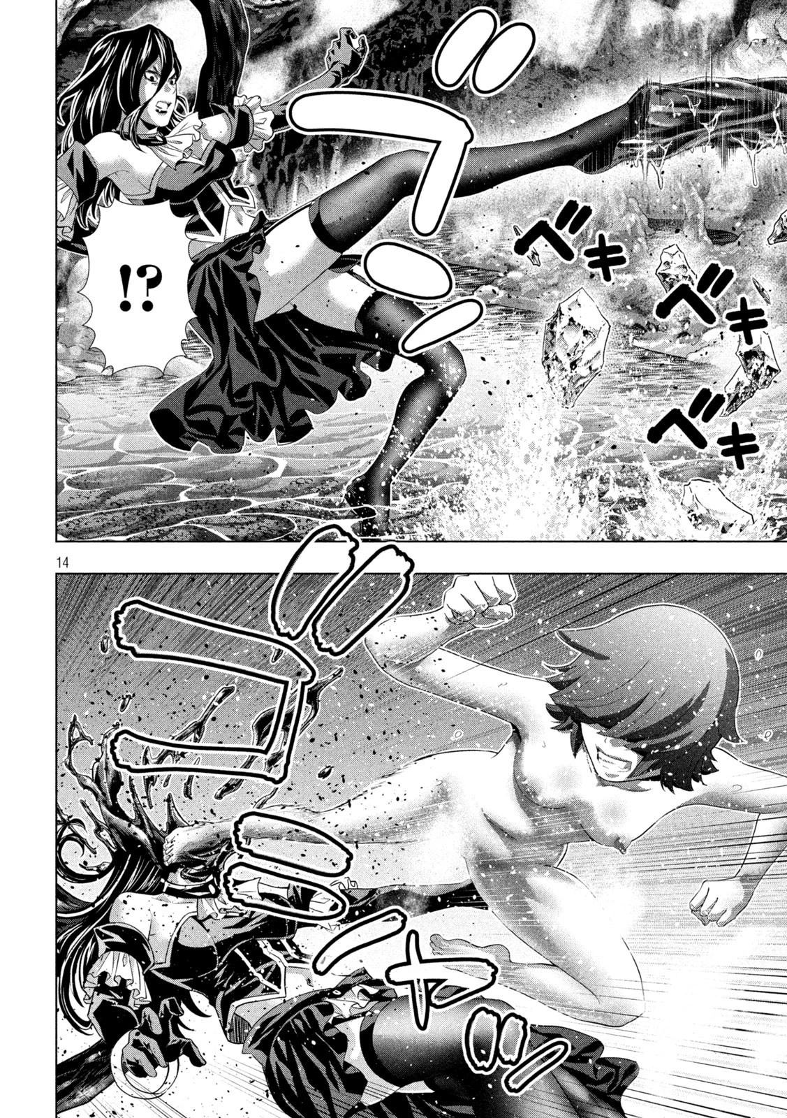 パラレルパラダイス 第229話 - 14