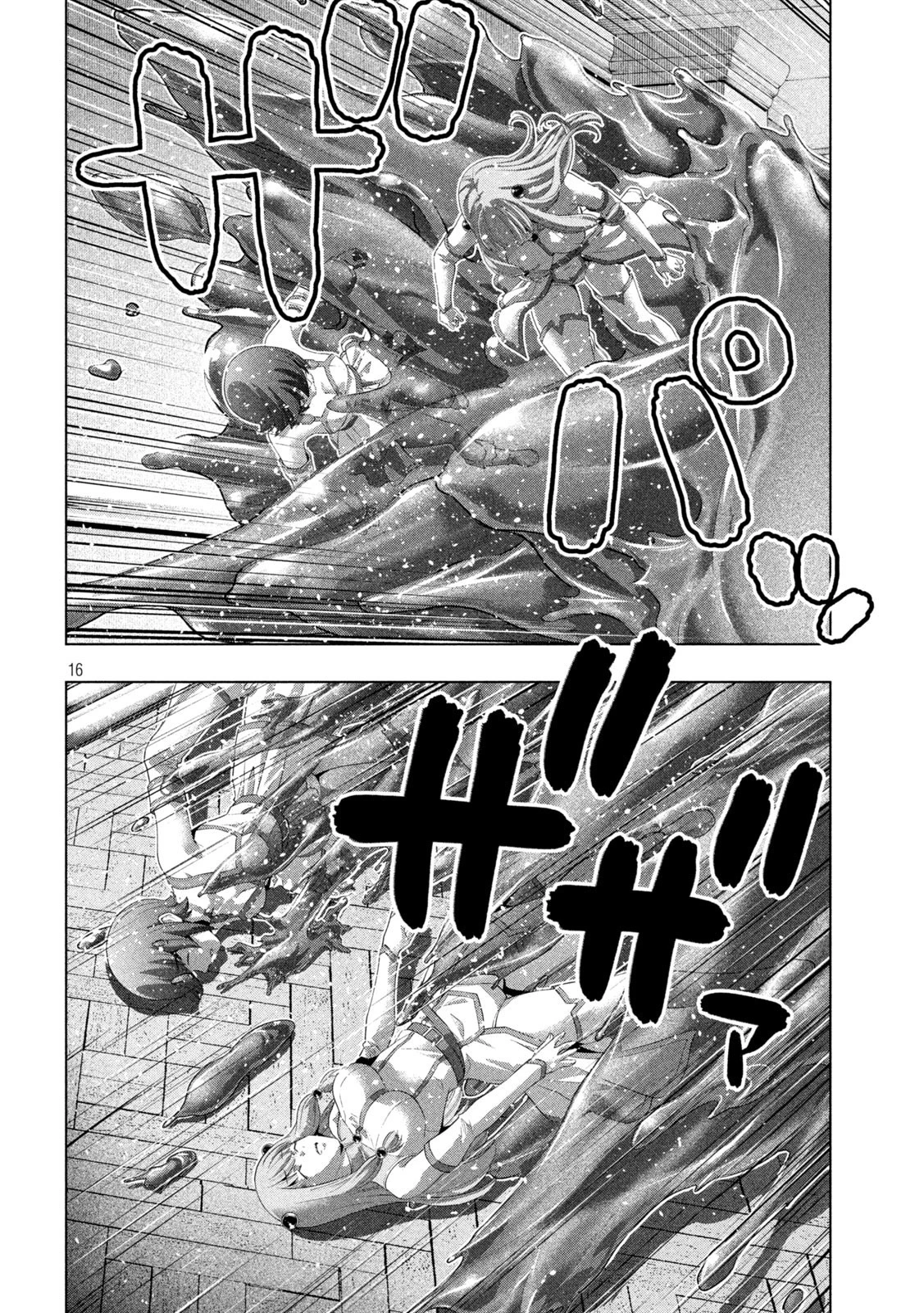 パラレルパラダイス 第230話 - 16