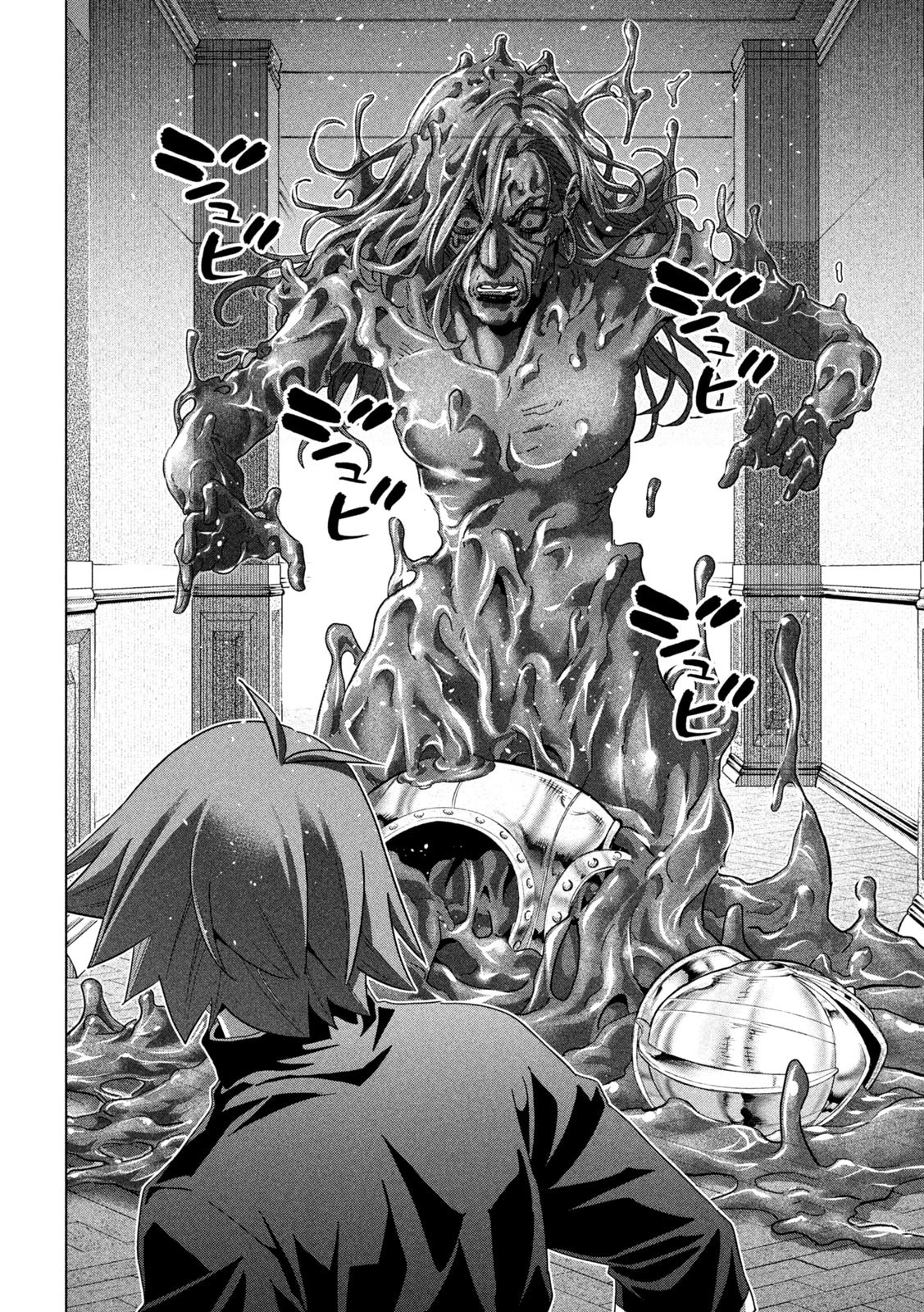 パラレルパラダイス 第231話 - 8