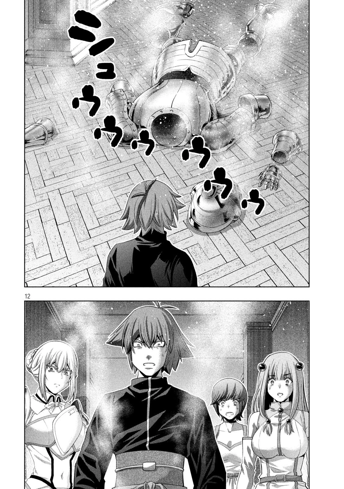 パラレルパラダイス 第231話 - 12
