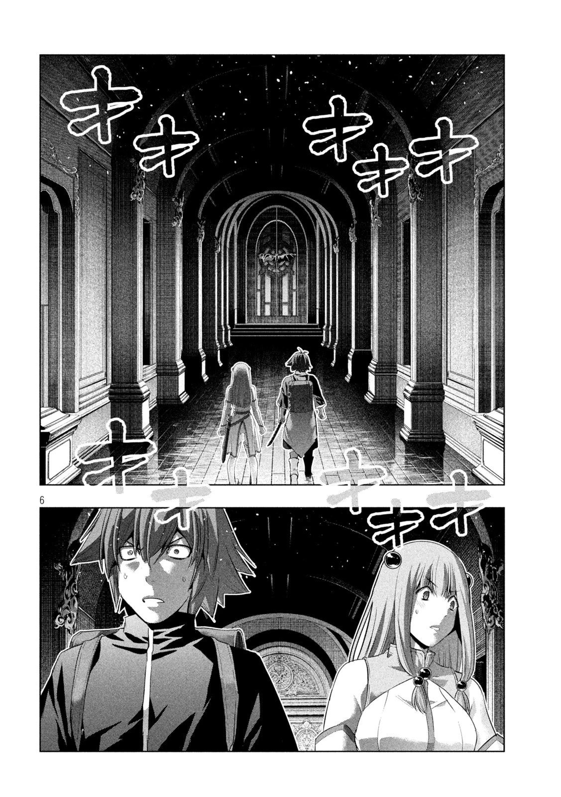 パラレルパラダイス 第232話 - 6