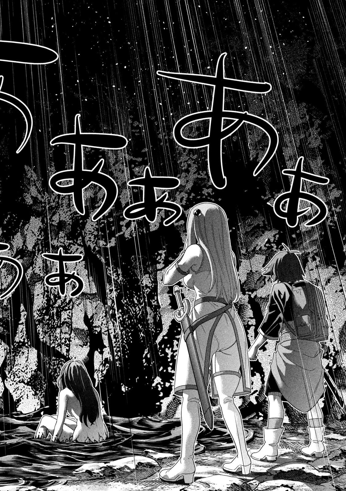 パラレルパラダイス 第238話 - 16