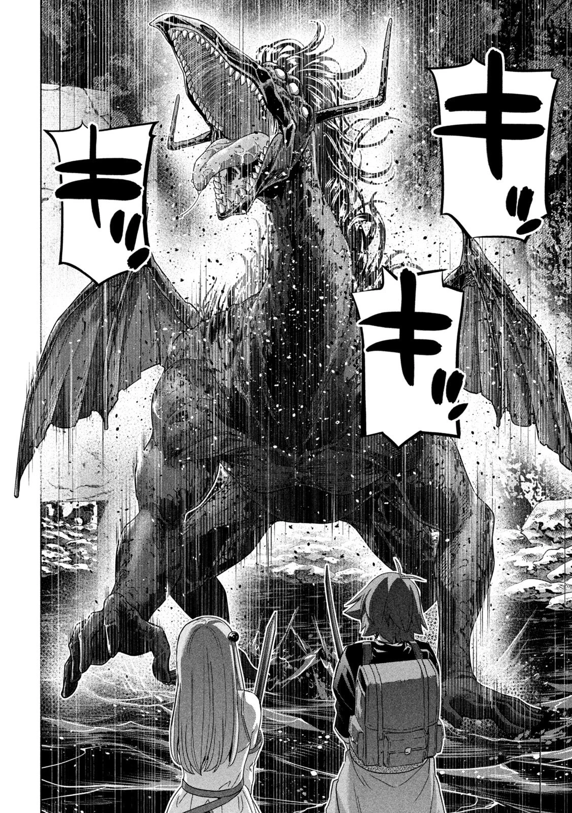 パラレルパラダイス 第239話 - 14