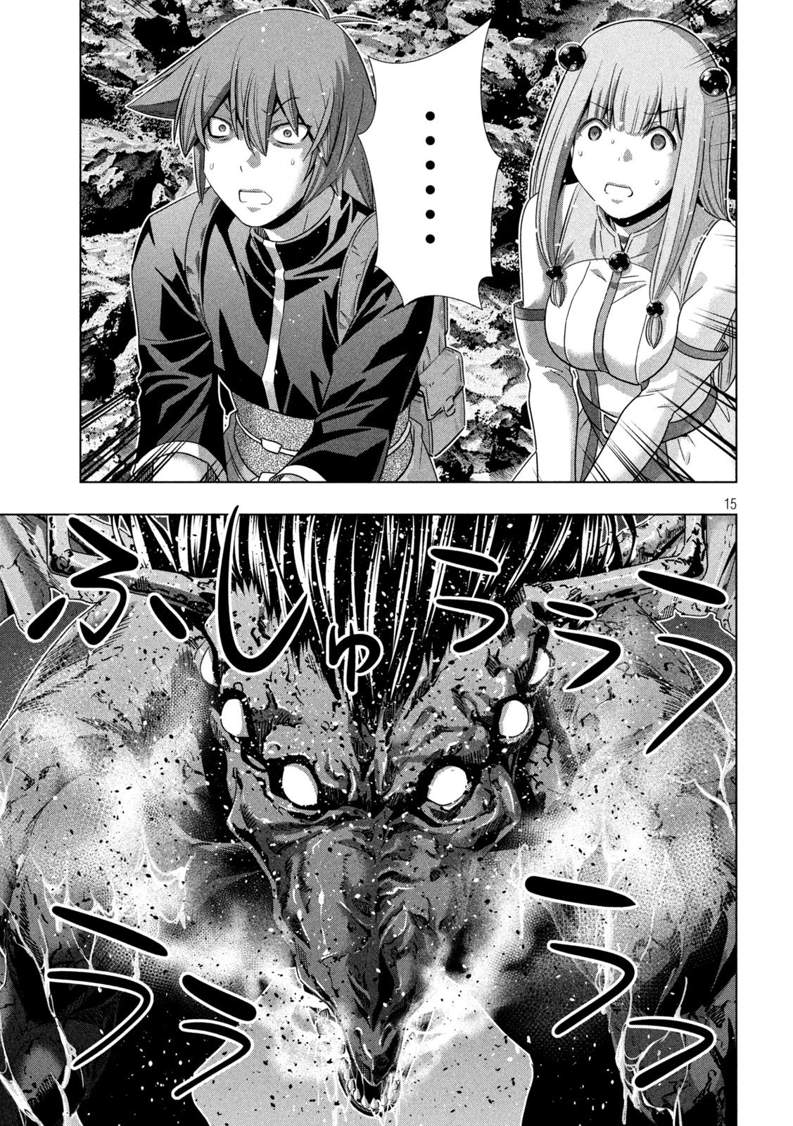 パラレルパラダイス 第239話 - 15