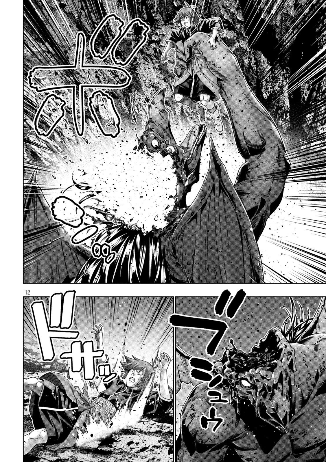 パラレルパラダイス 第240話 - 12